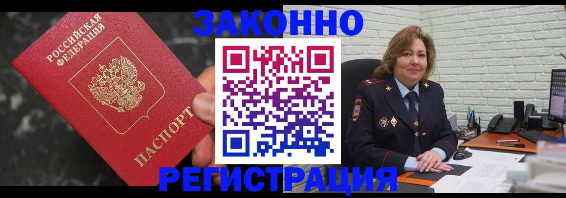 прописка паспорт в Бутурлиновке