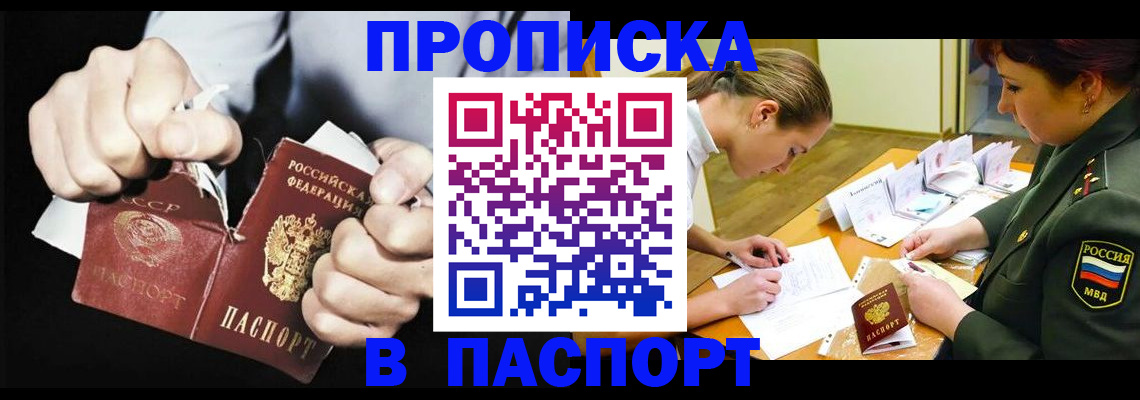 временная регистрация законно в Бутурлиновке