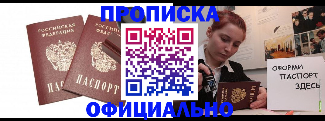 временная регистрация купить в Бутурлиновке