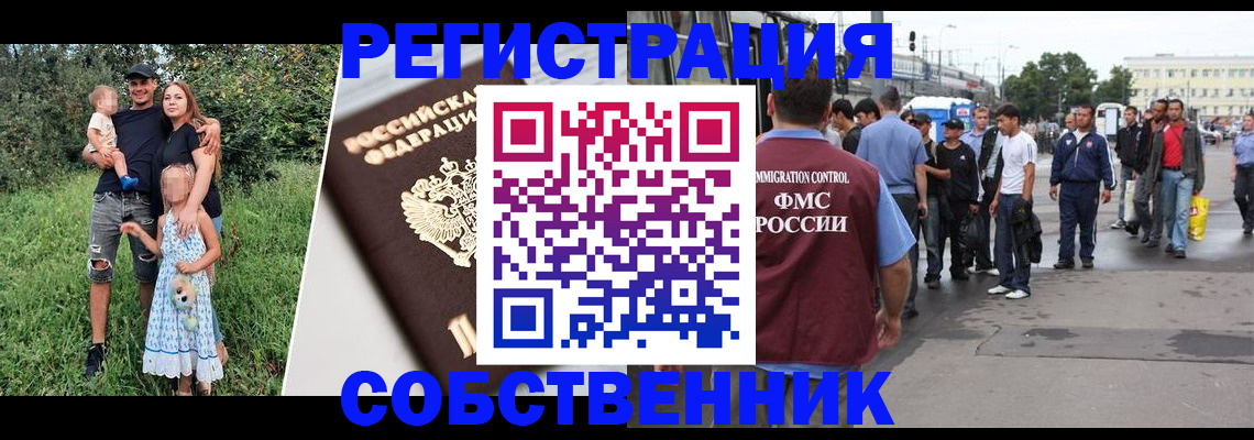 временная регистрация законно в Бутурлиновке