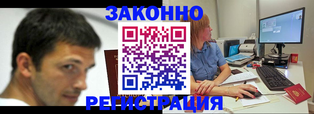 прописка для кредита в Бутурлиновке
