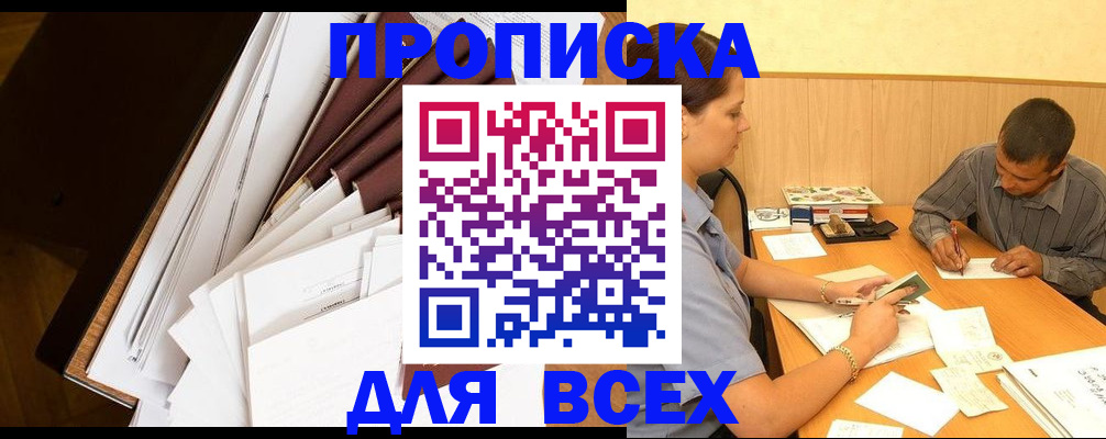 прописка в квартире в Бутурлиновке