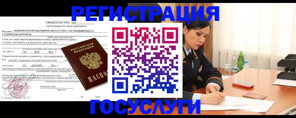 временная регистрация поиск в Бутурлиновке