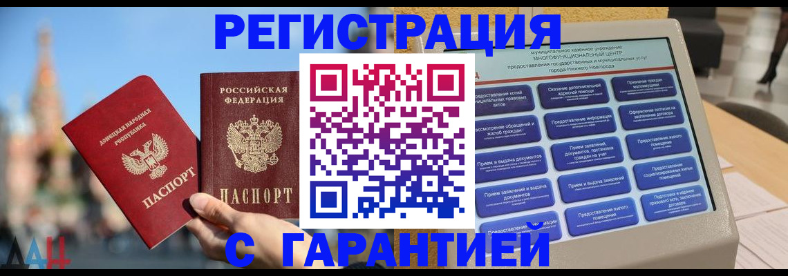 прописка поиск в Бутурлиновке