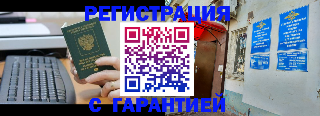временная регистрация собственник в Бутурлиновке