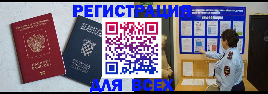 временная регистрация в квартире в Бутурлиновке